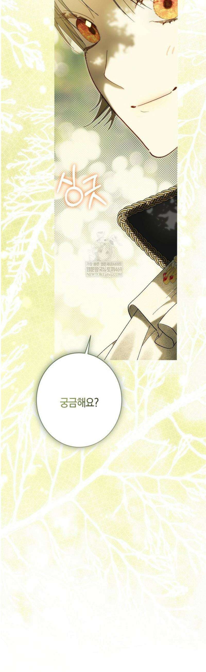 네 목을 비트는 새벽 19화 3