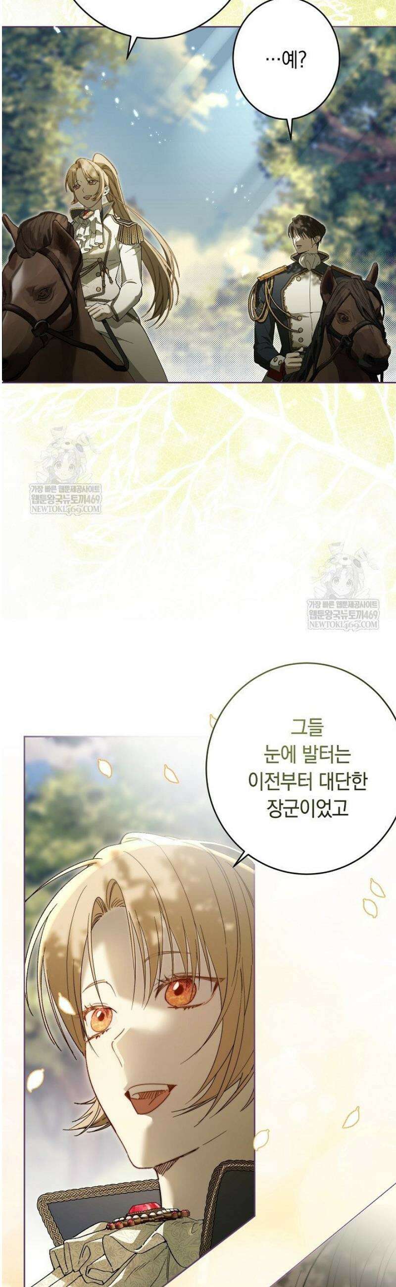 네 목을 비트는 새벽 19화 8