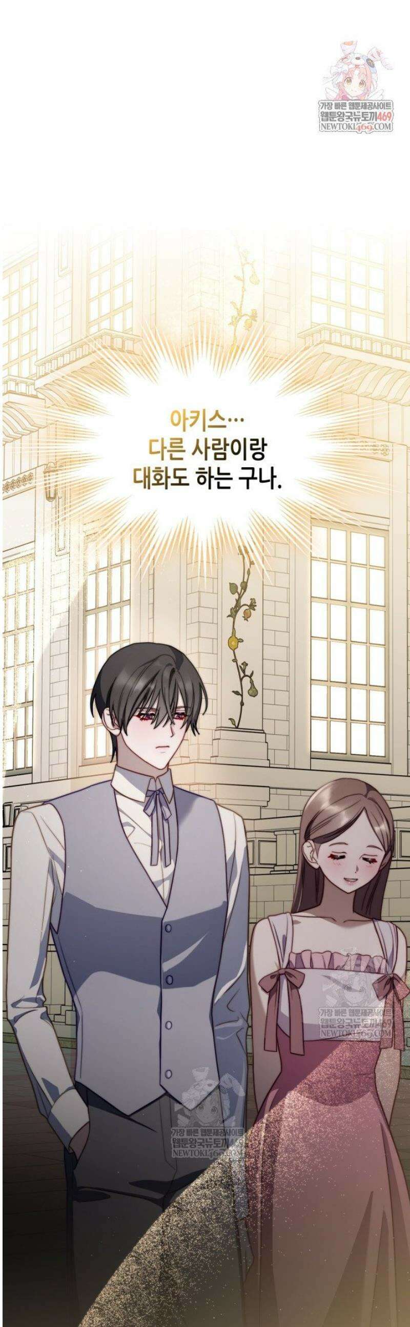 달빛 도서관 외전 7화 1