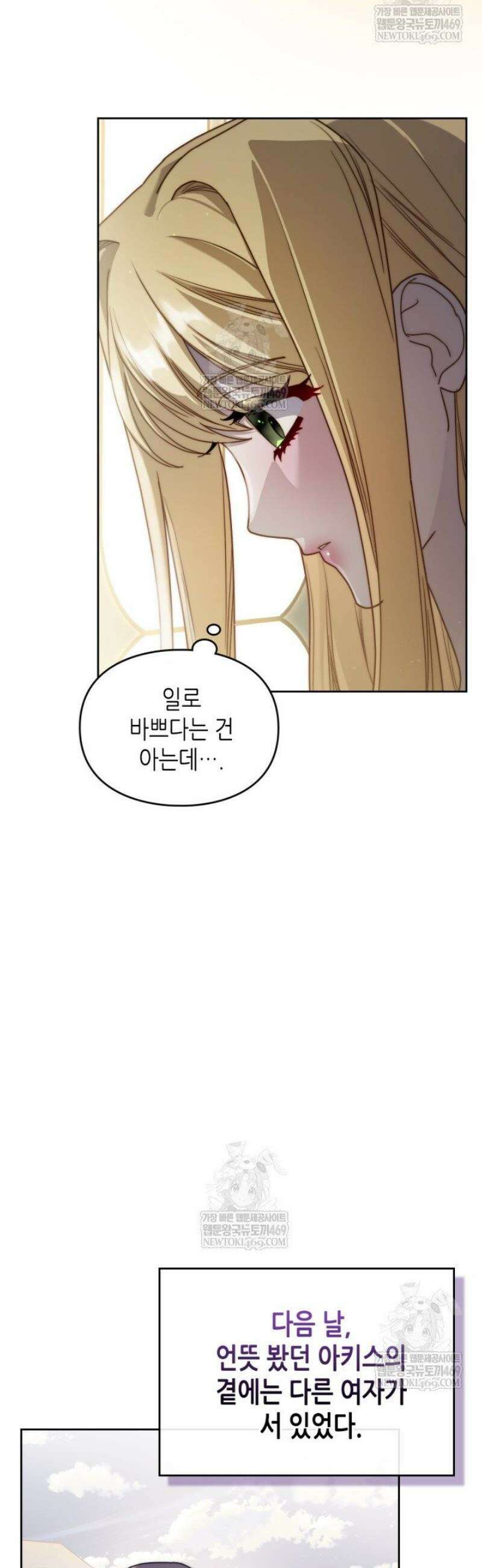 달빛 도서관 외전 7화 4