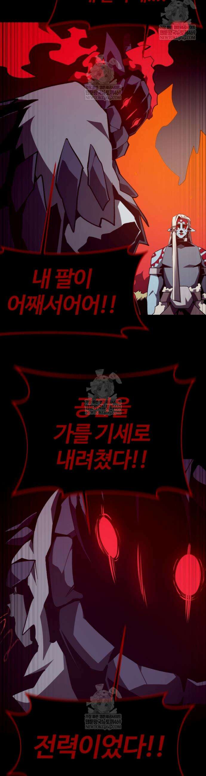 던전 안 푸드 트럭 사장님 88화 5