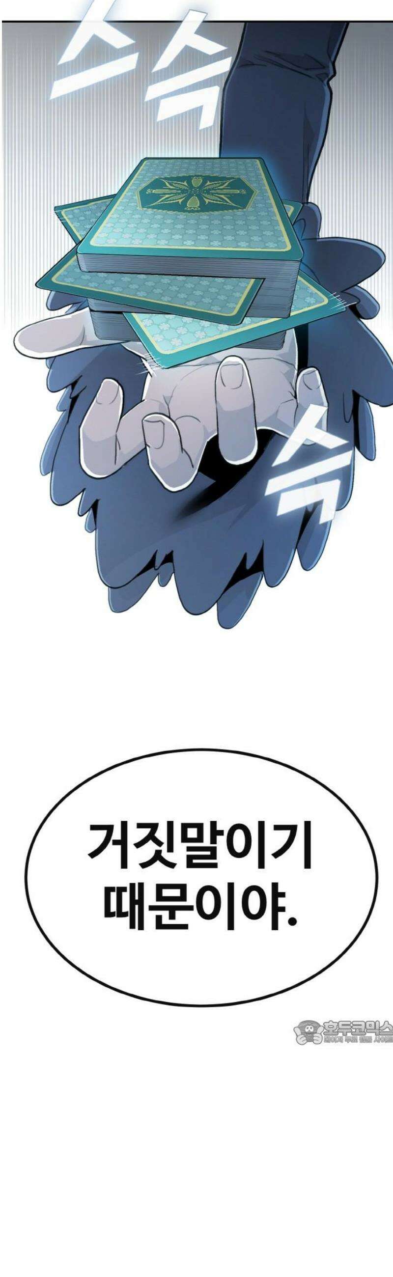 공유몽 시즌4) 17화 스텔라 타워 2