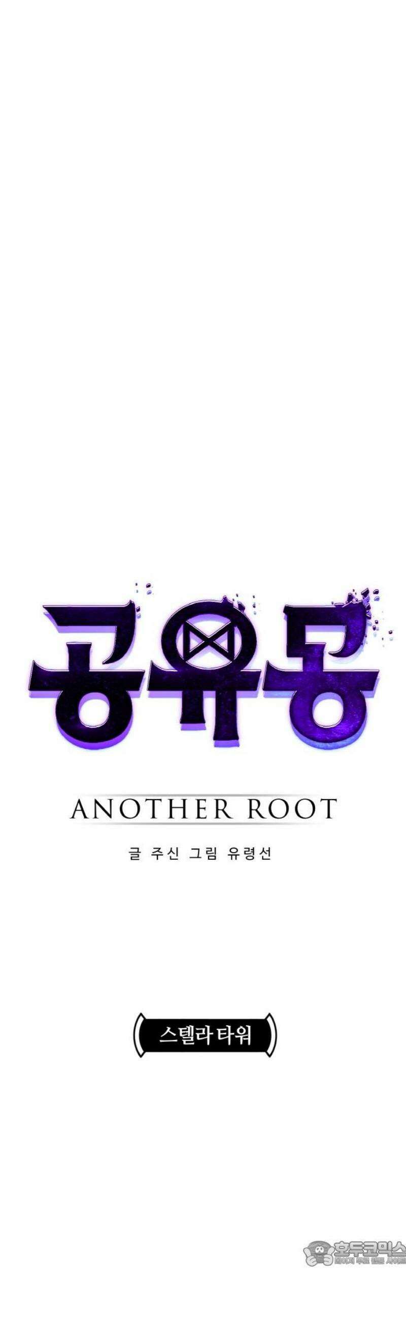 공유몽 시즌4) 17화 스텔라 타워 4