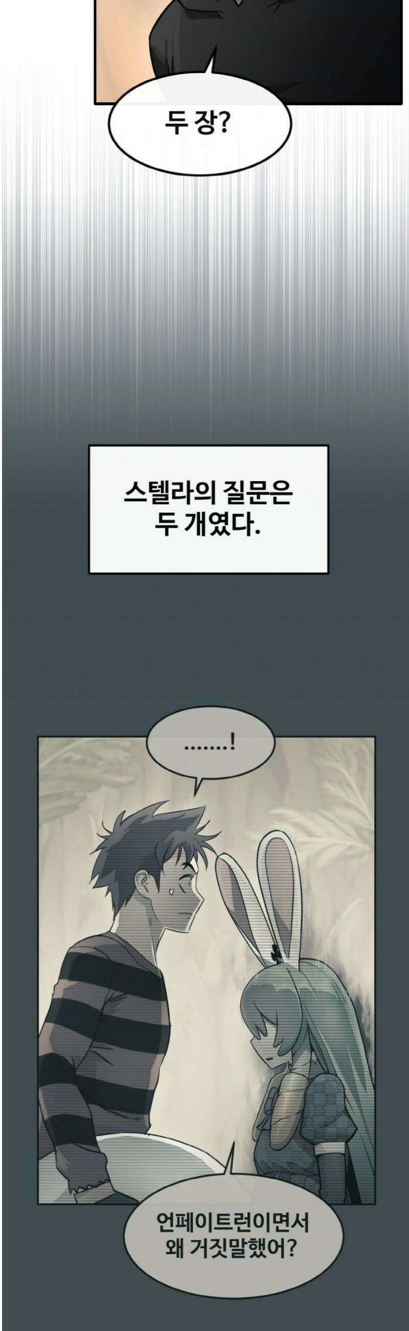 공유몽 시즌4) 17화 스텔라 타워 6