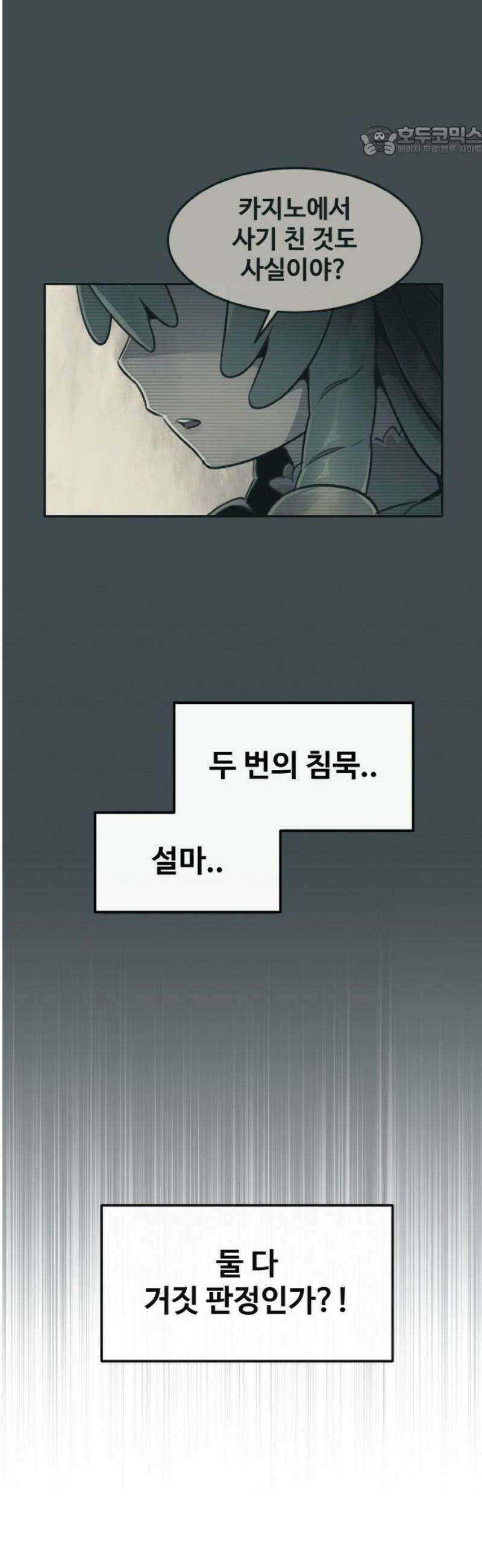 공유몽 시즌4) 17화 스텔라 타워 7