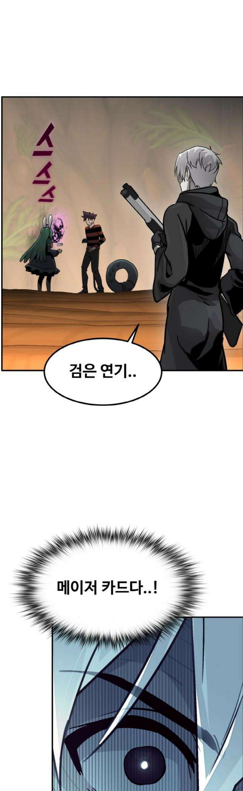 공유몽 시즌4) 17화 스텔라 타워 8