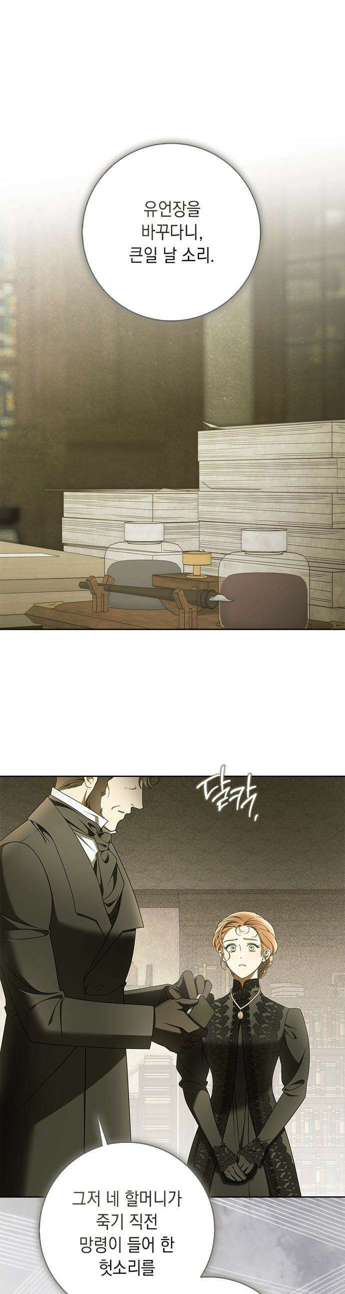 미스 펜들턴 - 42화 1
