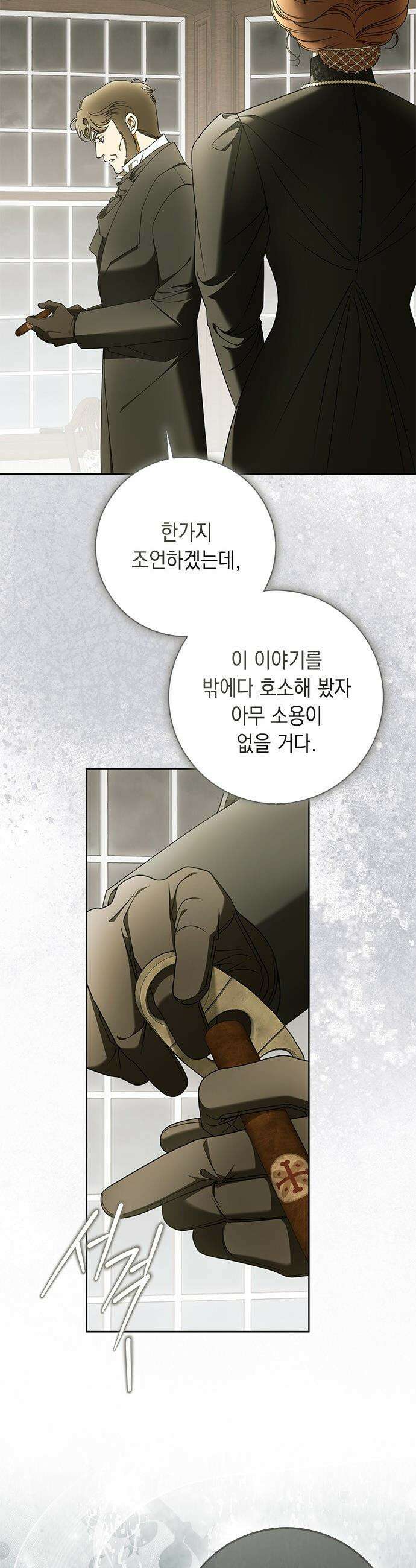 미스 펜들턴 - 42화 3