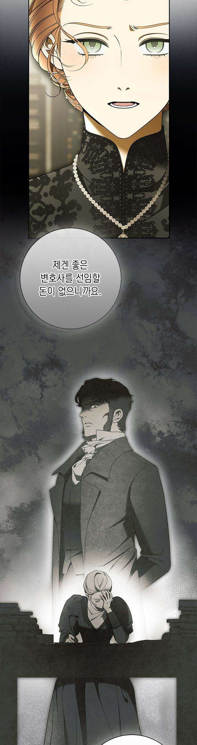 미스 펜들턴 - 42화 5