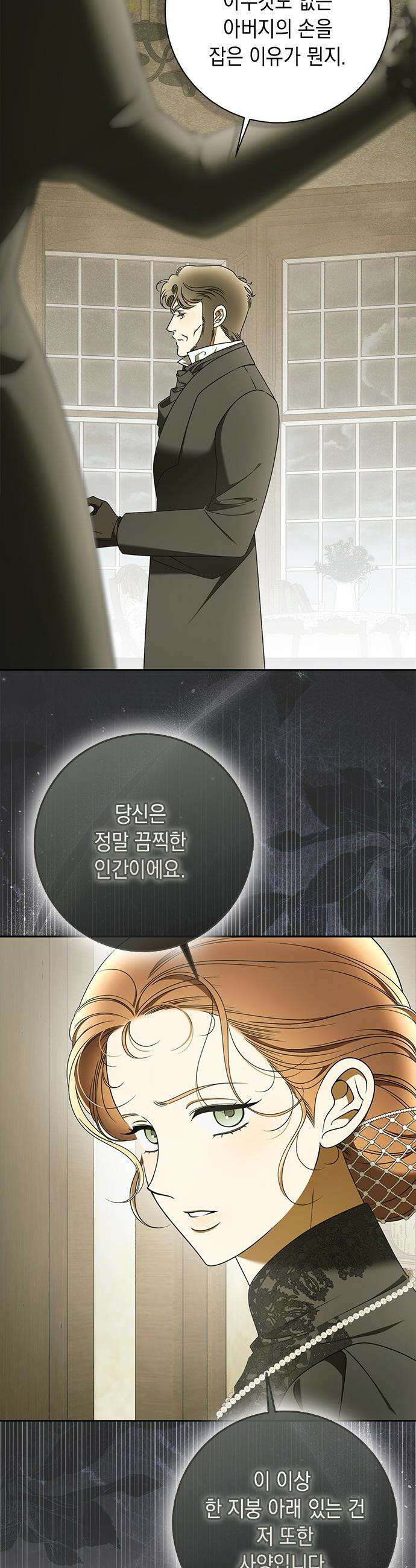 미스 펜들턴 - 42화 7