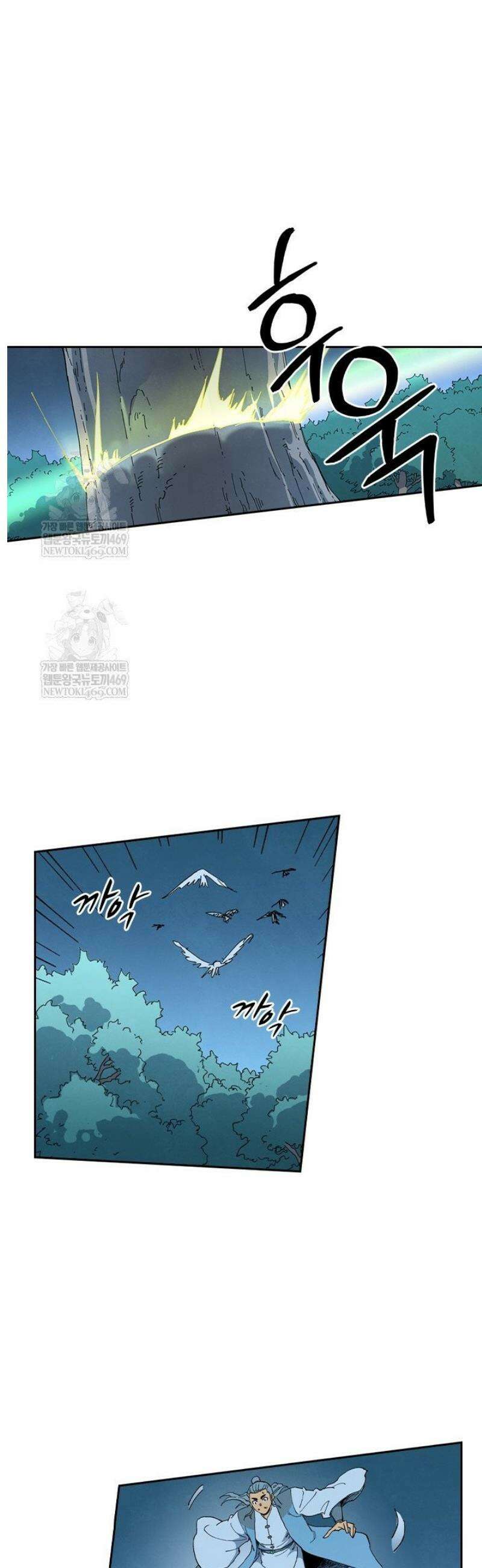 성무신결 888화 3