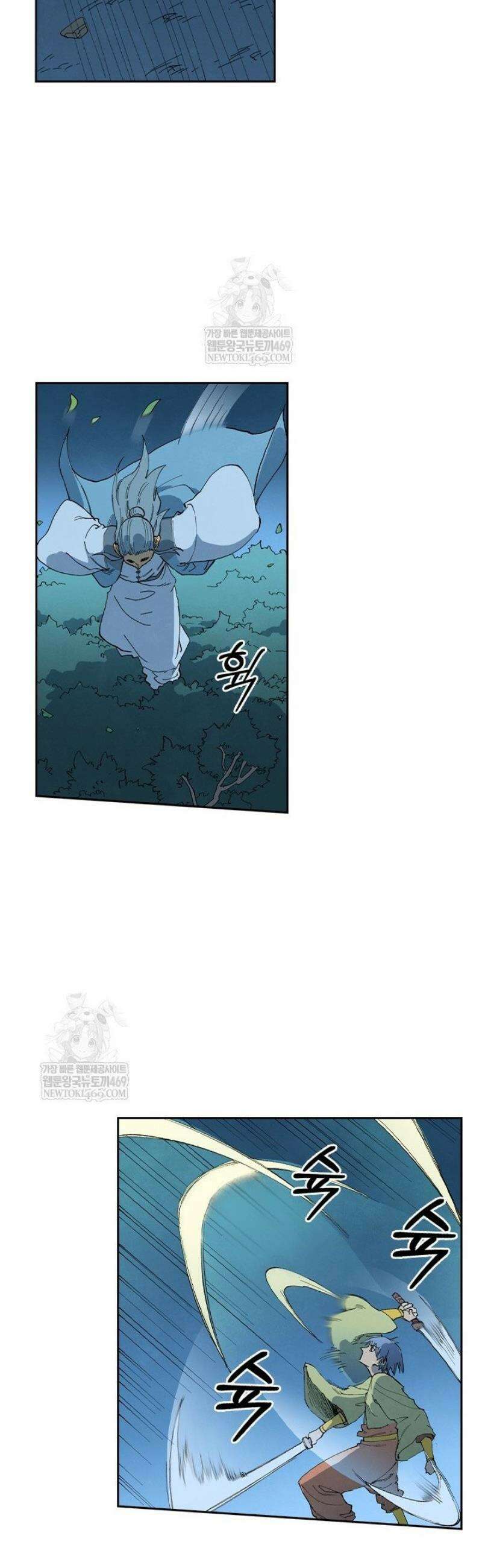 성무신결 888화 5