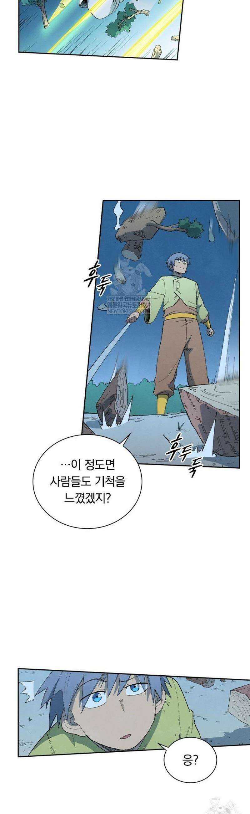 성무신결 888화 7
