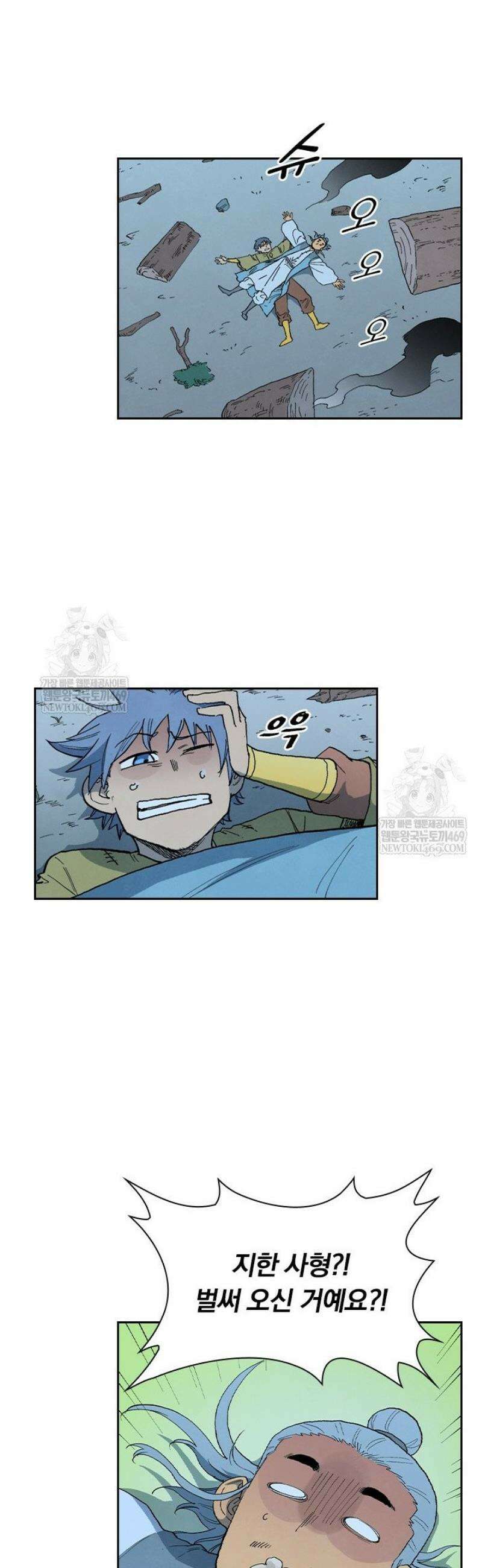 성무신결 888화 9