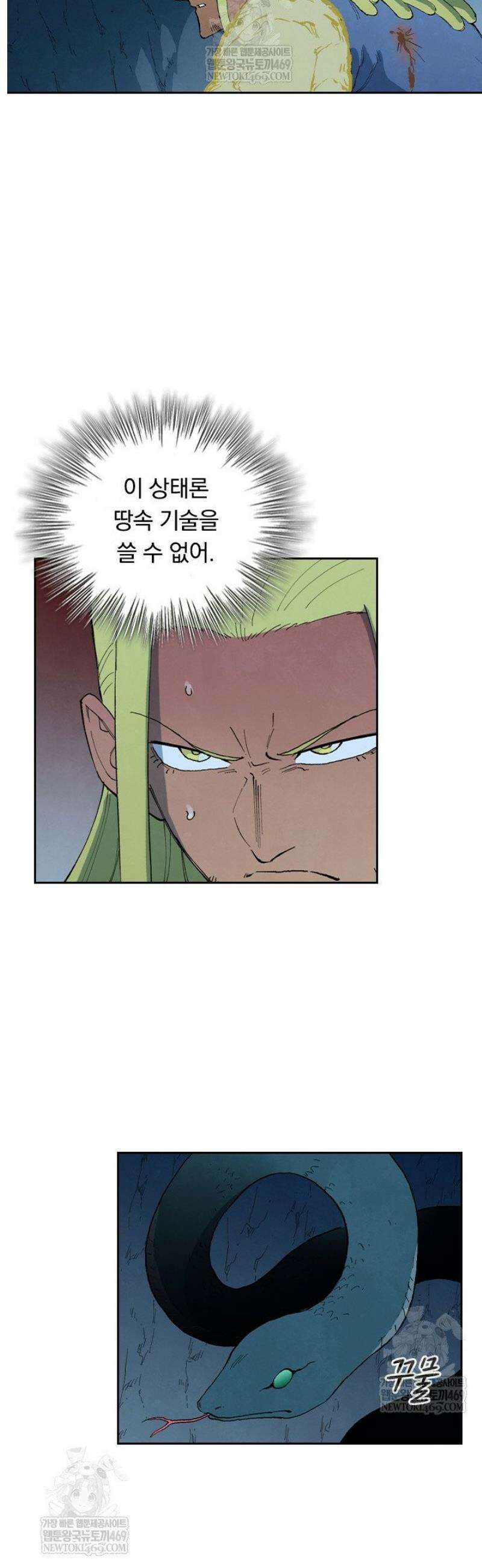 성무신결 888화 17