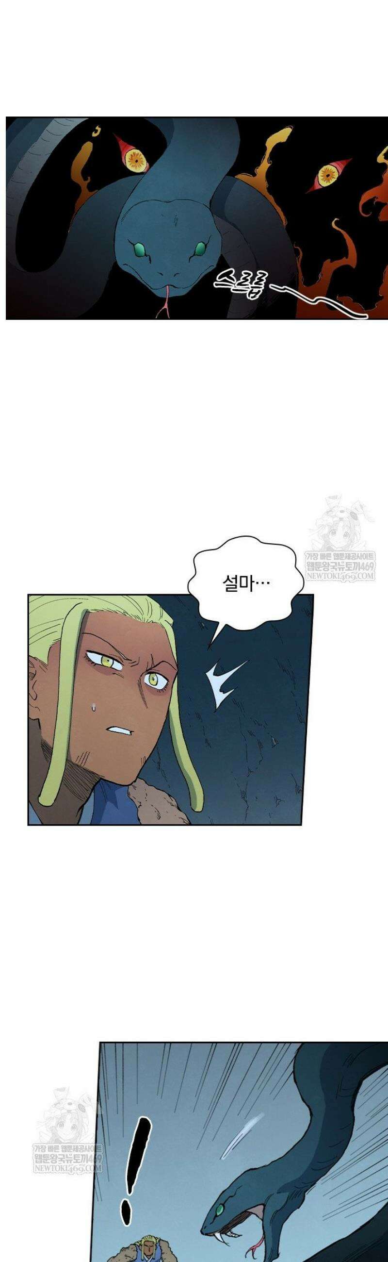 성무신결 888화 18