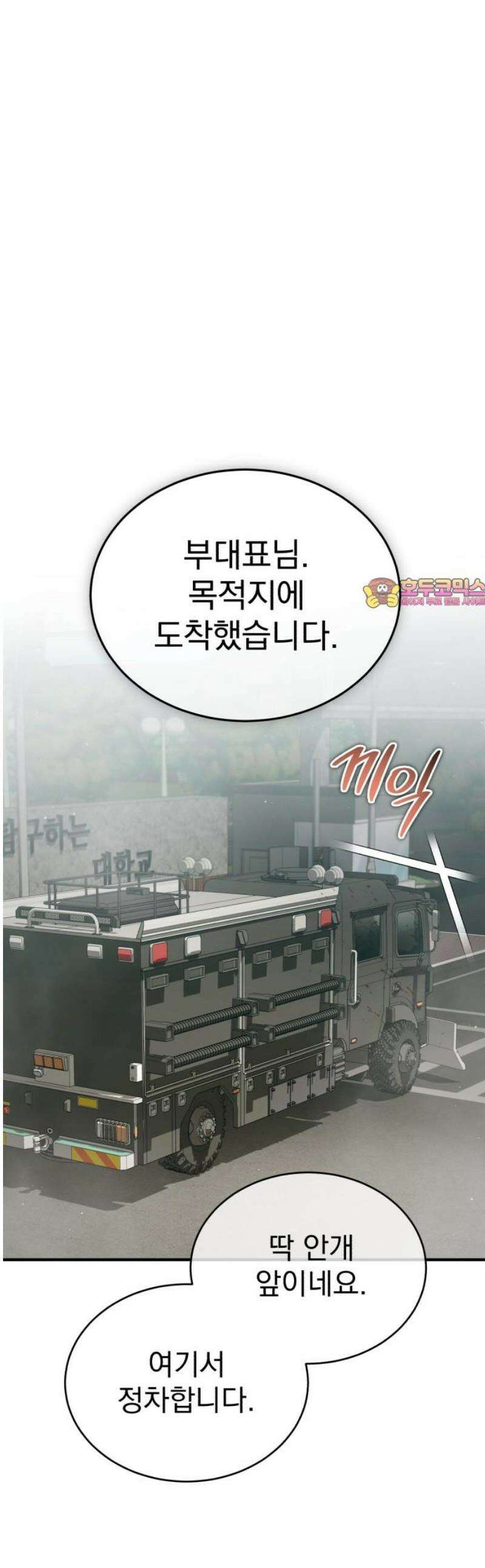 회귀자의 은퇴 라이프 95화: 까짓것 네가 가져라 1