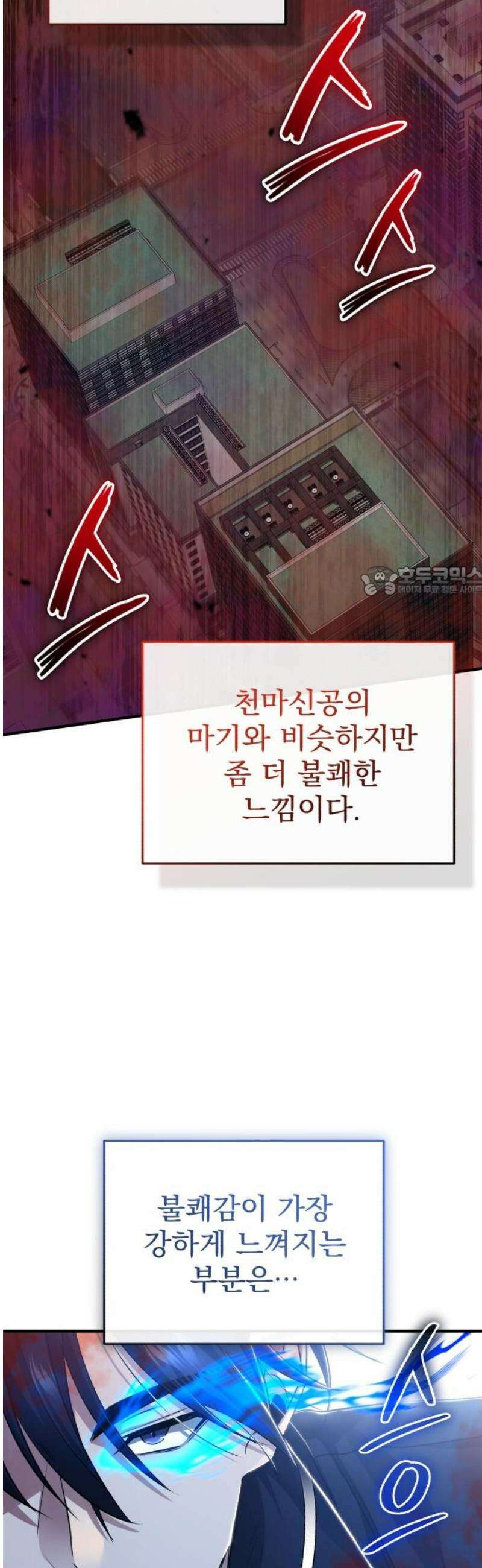회귀자의 은퇴 라이프 95화: 까짓것 네가 가져라 11
