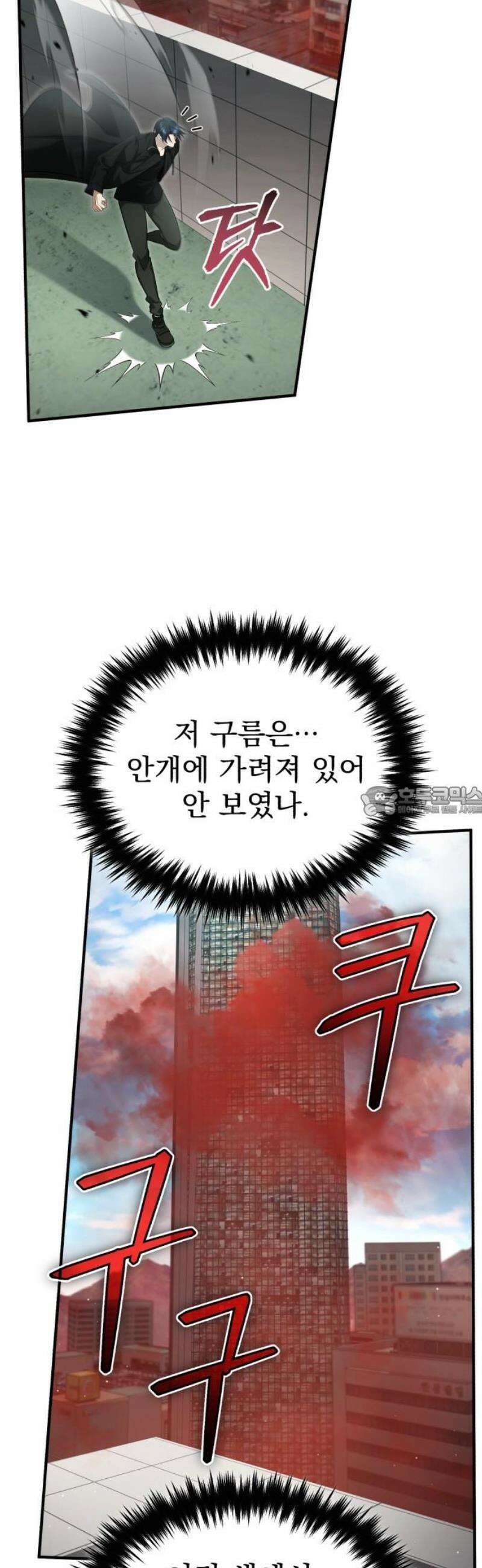 회귀자의 은퇴 라이프 95화: 까짓것 네가 가져라 13