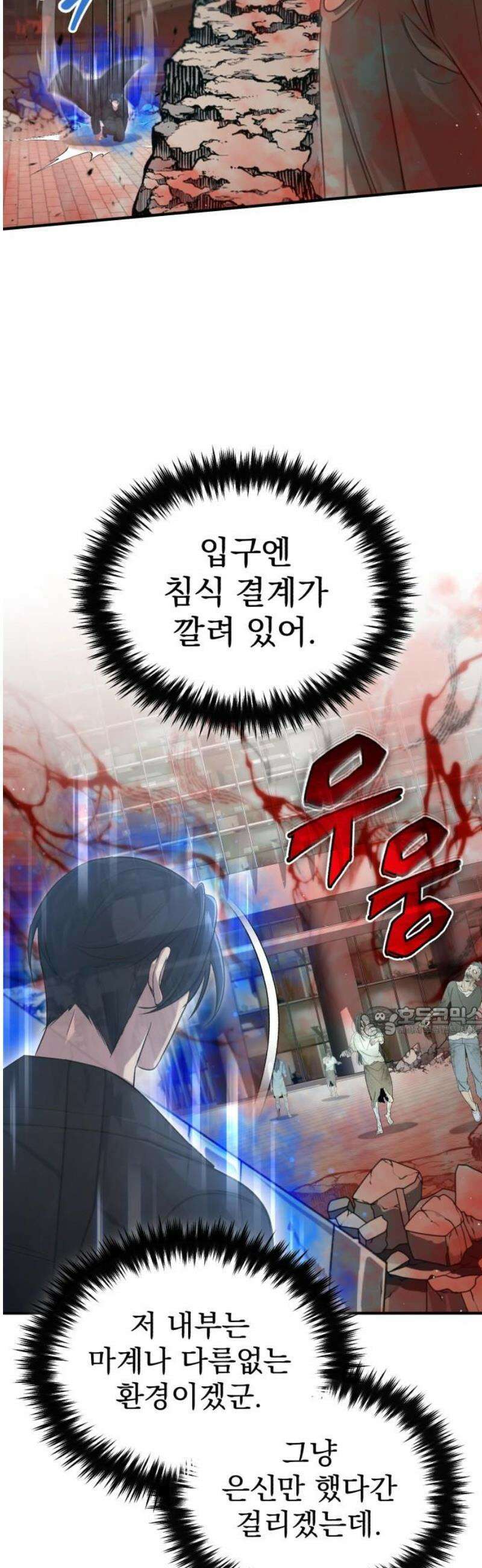 회귀자의 은퇴 라이프 95화: 까짓것 네가 가져라 15