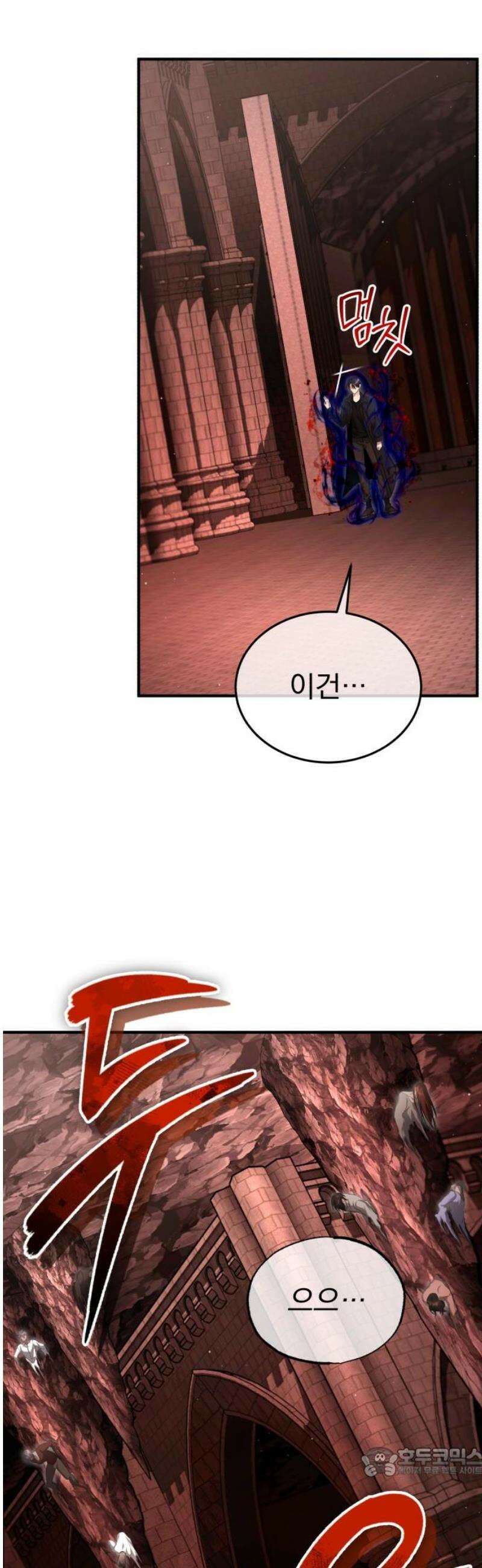 회귀자의 은퇴 라이프 95화: 까짓것 네가 가져라 19