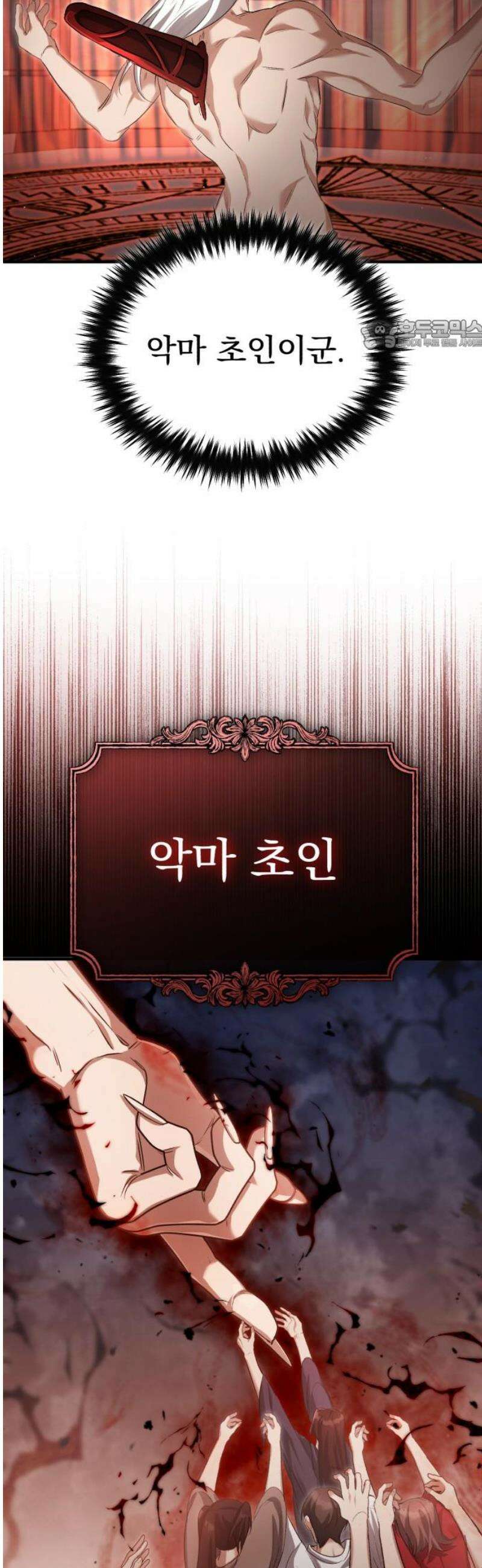 회귀자의 은퇴 라이프 95화: 까짓것 네가 가져라 24