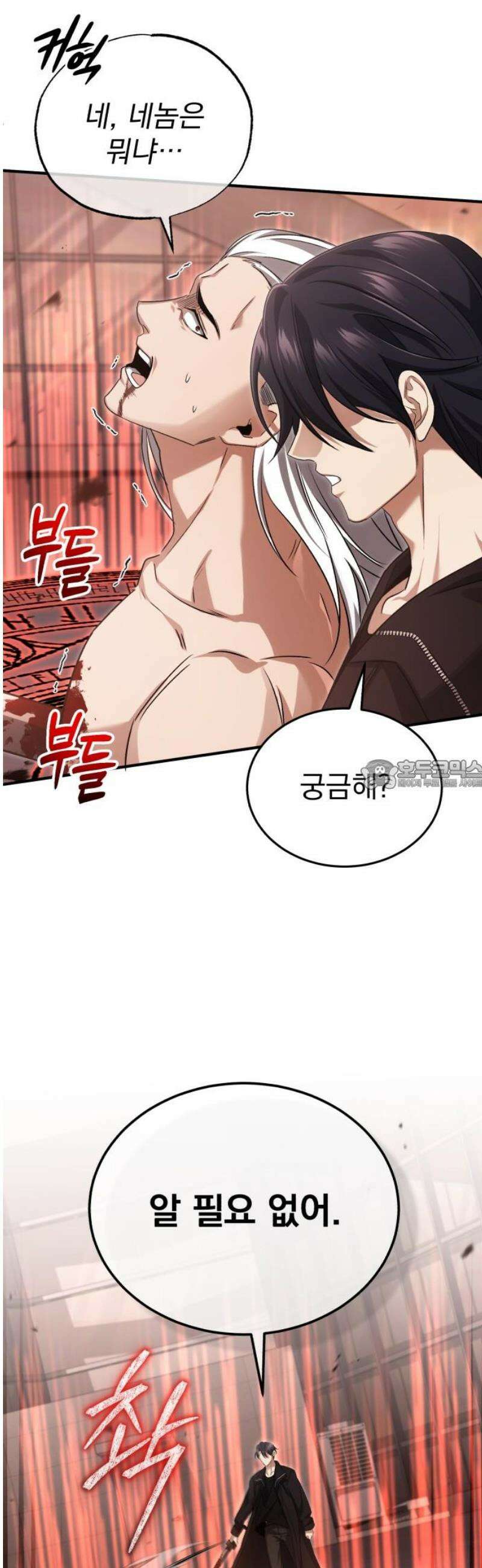 회귀자의 은퇴 라이프 95화: 까짓것 네가 가져라 28