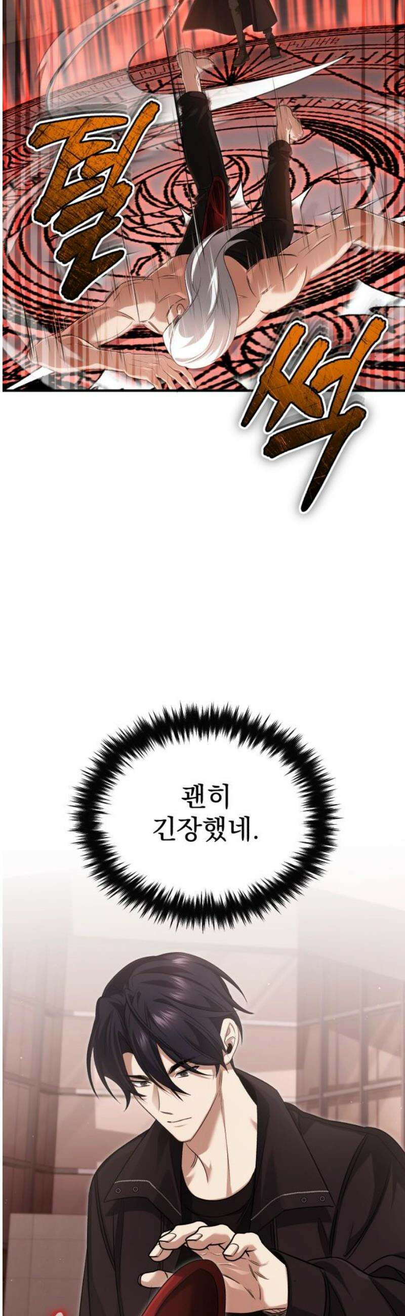 회귀자의 은퇴 라이프 95화: 까짓것 네가 가져라 29