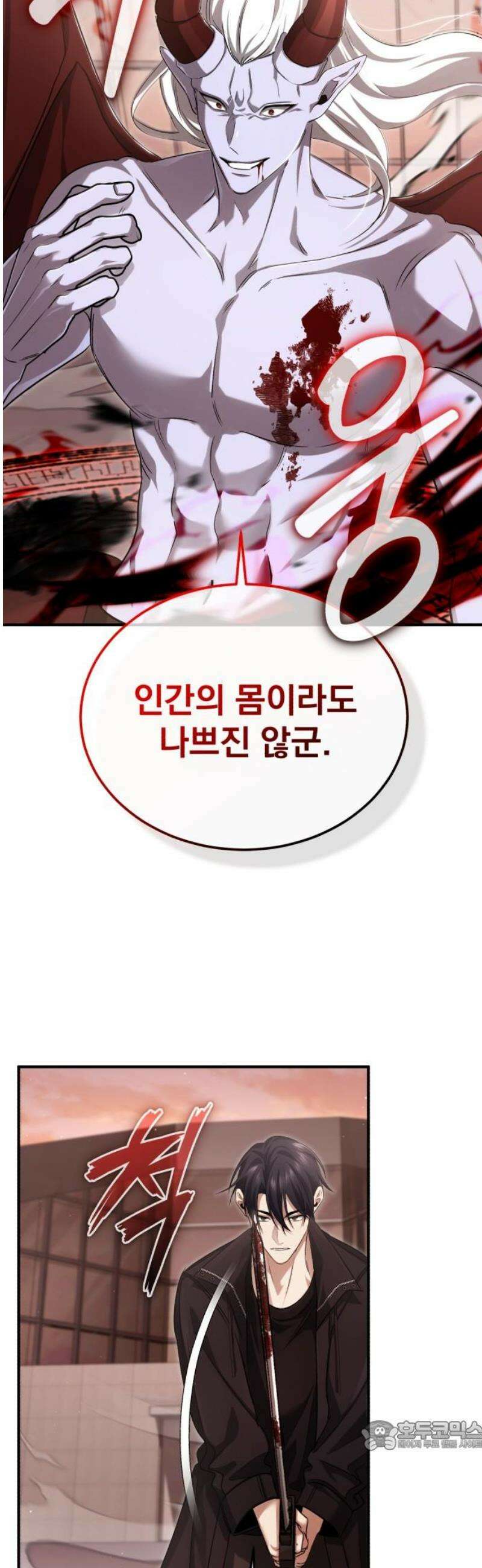 회귀자의 은퇴 라이프 95화: 까짓것 네가 가져라 34