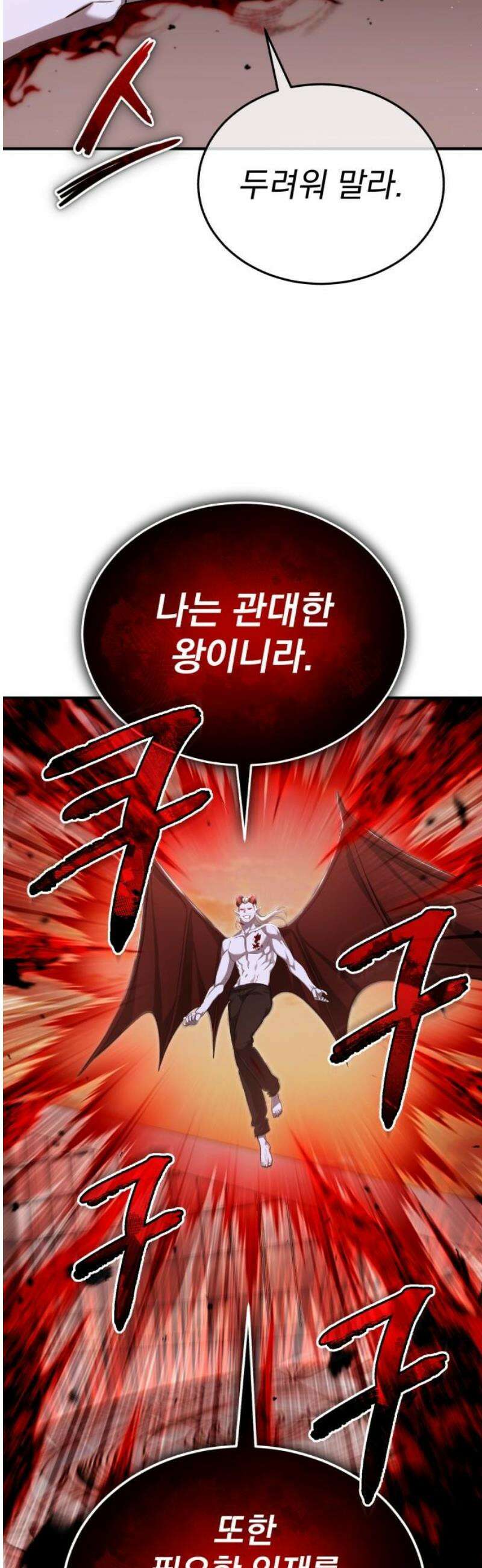 회귀자의 은퇴 라이프 95화: 까짓것 네가 가져라 36