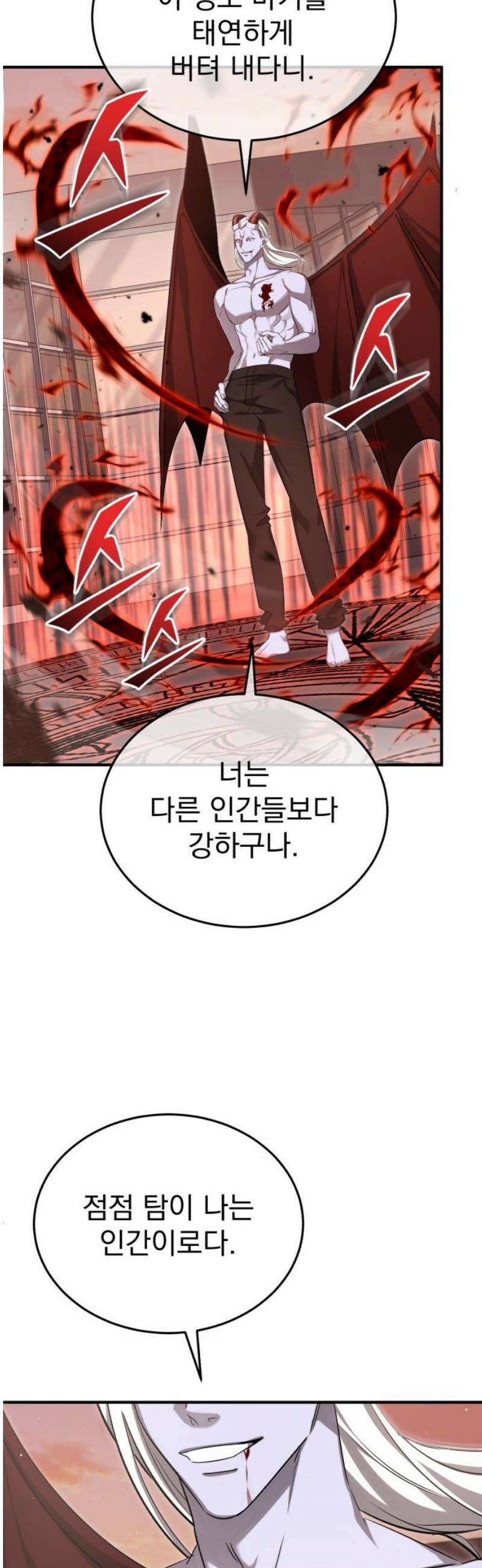 회귀자의 은퇴 라이프 95화: 까짓것 네가 가져라 38