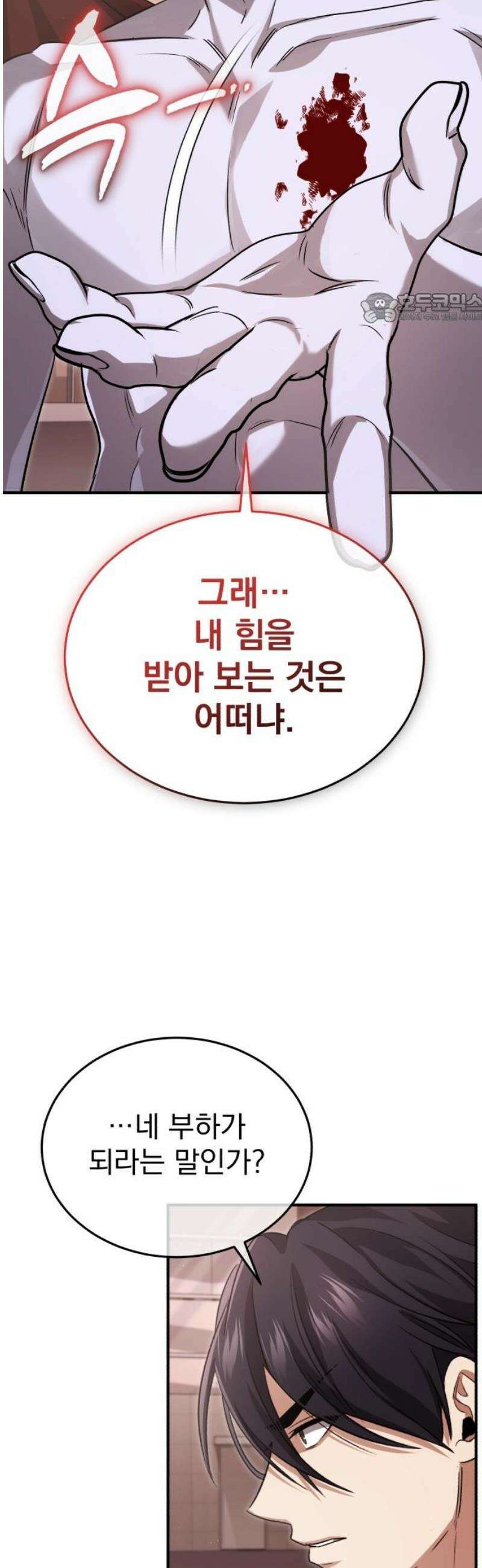 회귀자의 은퇴 라이프 95화: 까짓것 네가 가져라 39