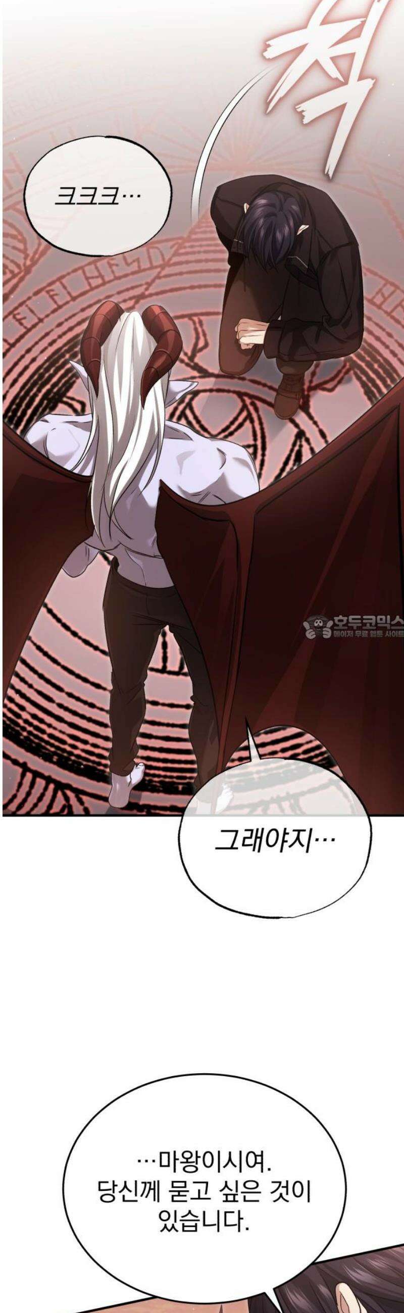회귀자의 은퇴 라이프 95화: 까짓것 네가 가져라 43
