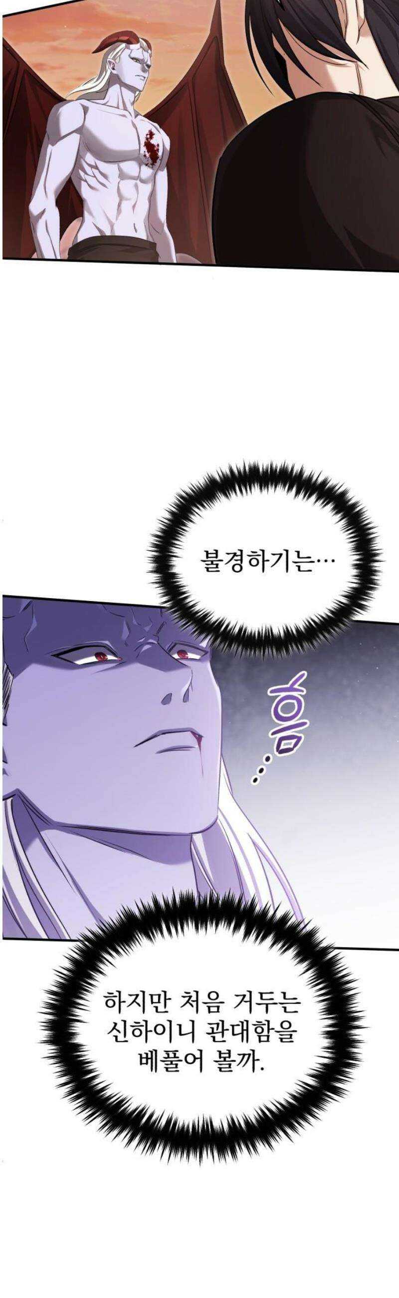 회귀자의 은퇴 라이프 95화: 까짓것 네가 가져라 44