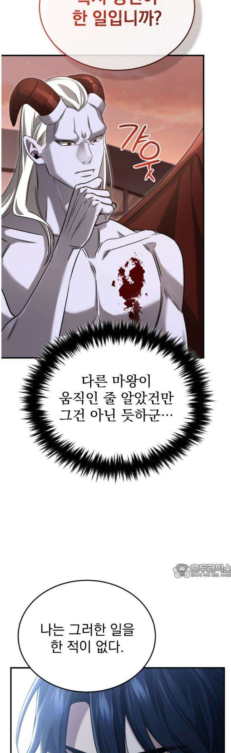 회귀자의 은퇴 라이프 95화: 까짓것 네가 가져라 47
