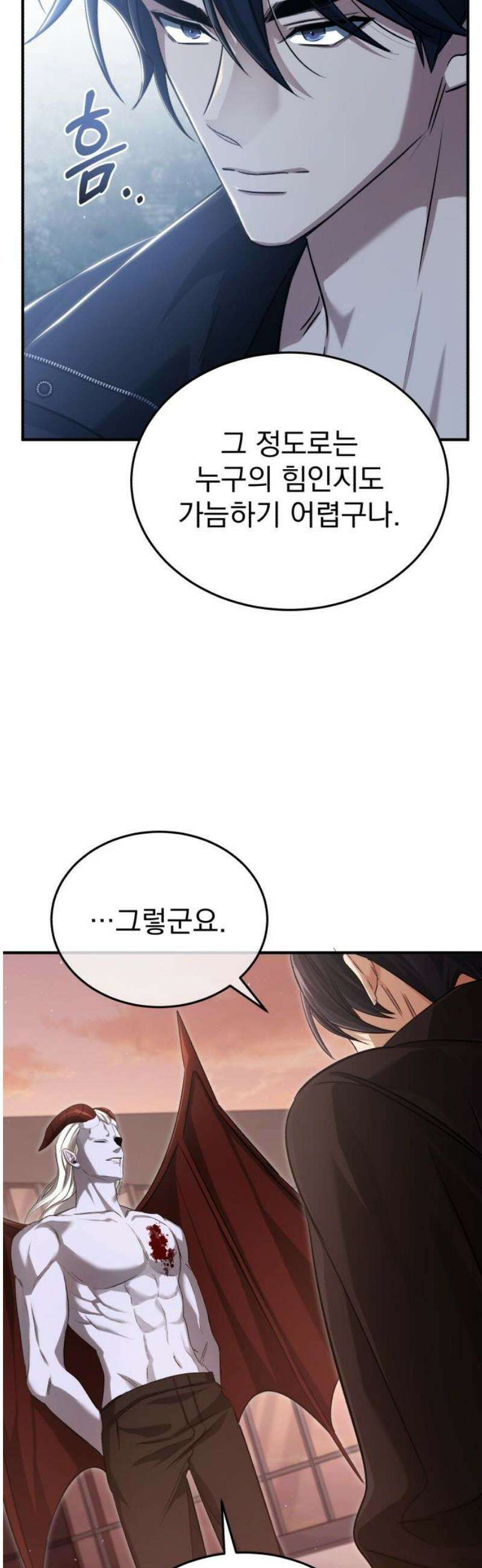 회귀자의 은퇴 라이프 95화: 까짓것 네가 가져라 48