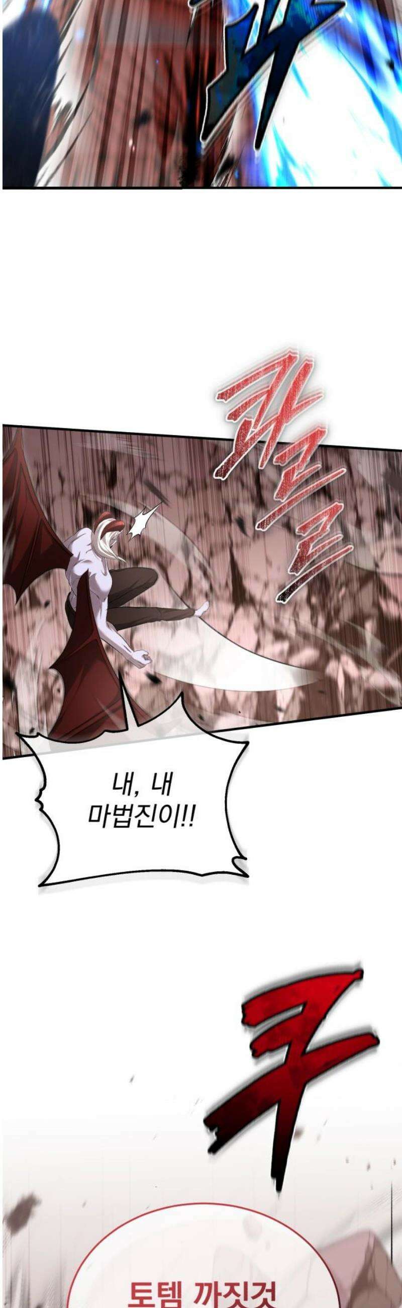 회귀자의 은퇴 라이프 95화: 까짓것 네가 가져라 53
