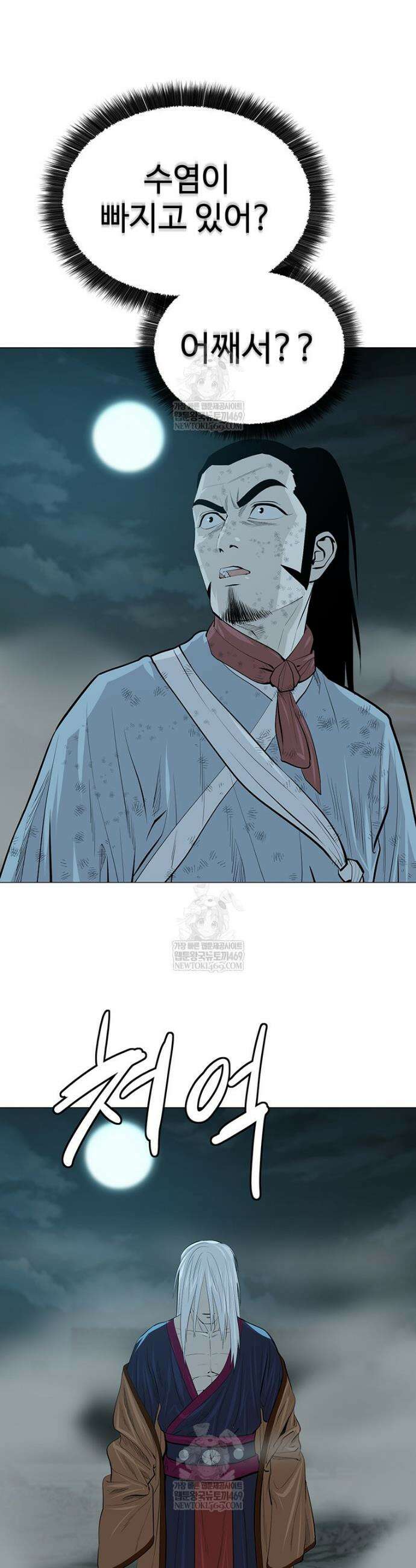 허약선생 168화 7