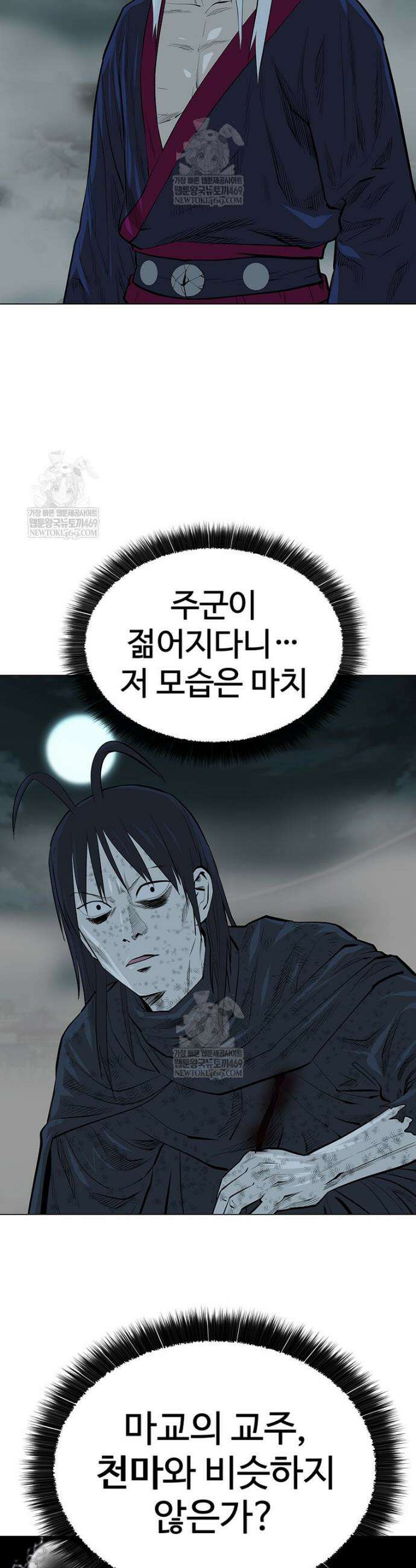 허약선생 168화 9