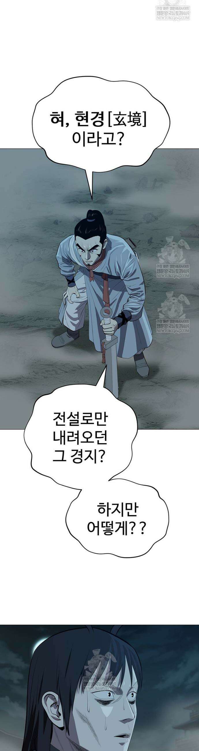 허약선생 168화 12