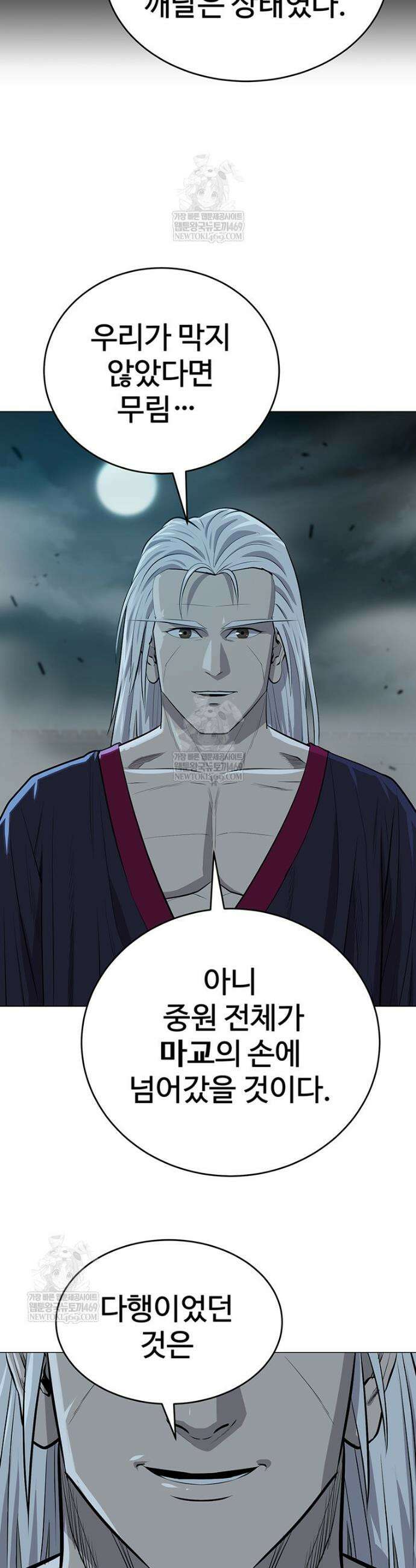 허약선생 168화 16