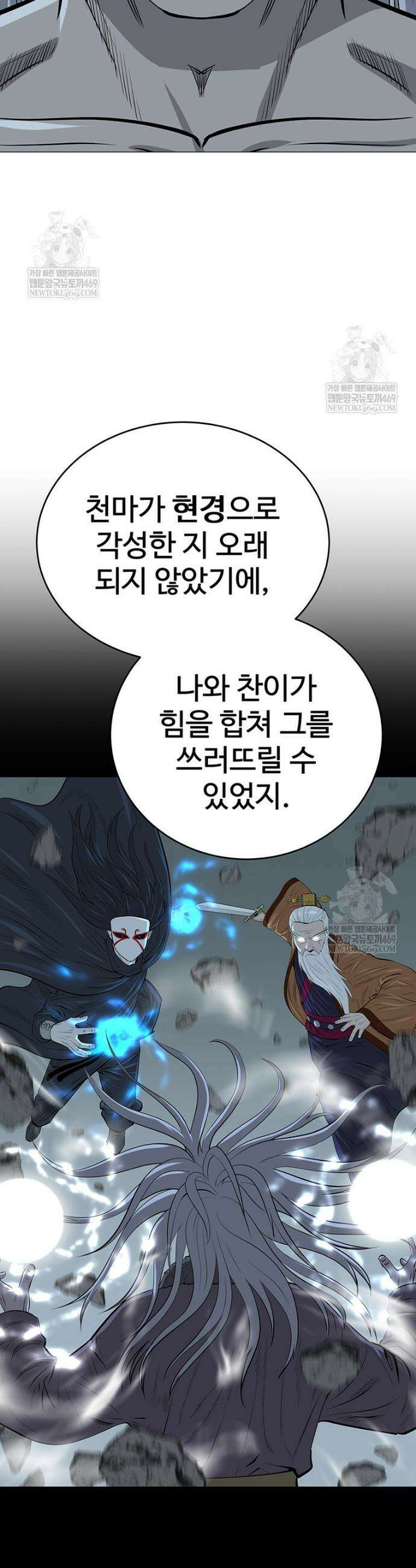 허약선생 168화 17