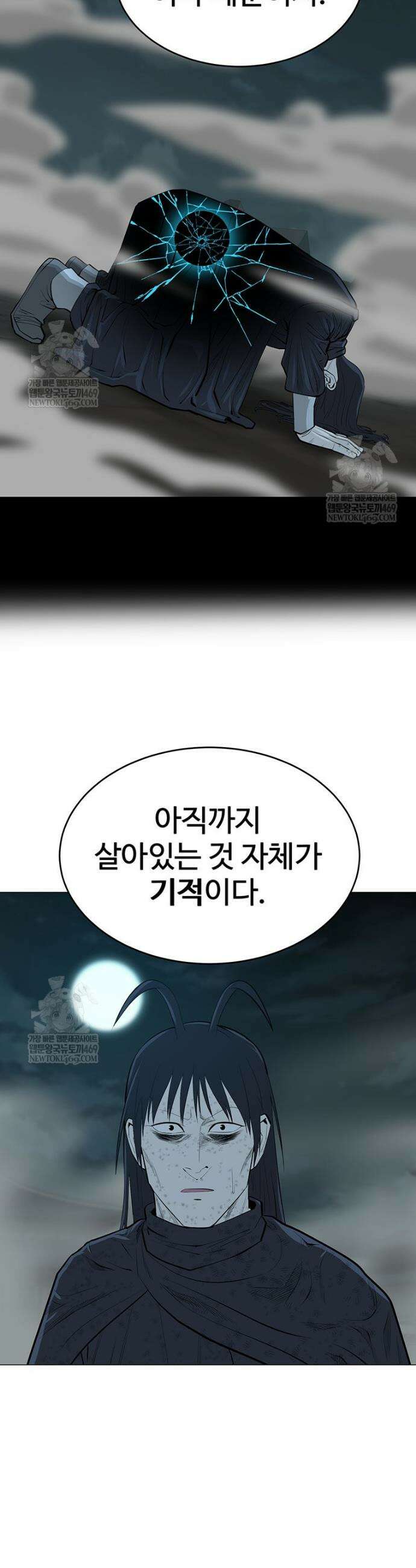 허약선생 168화 19