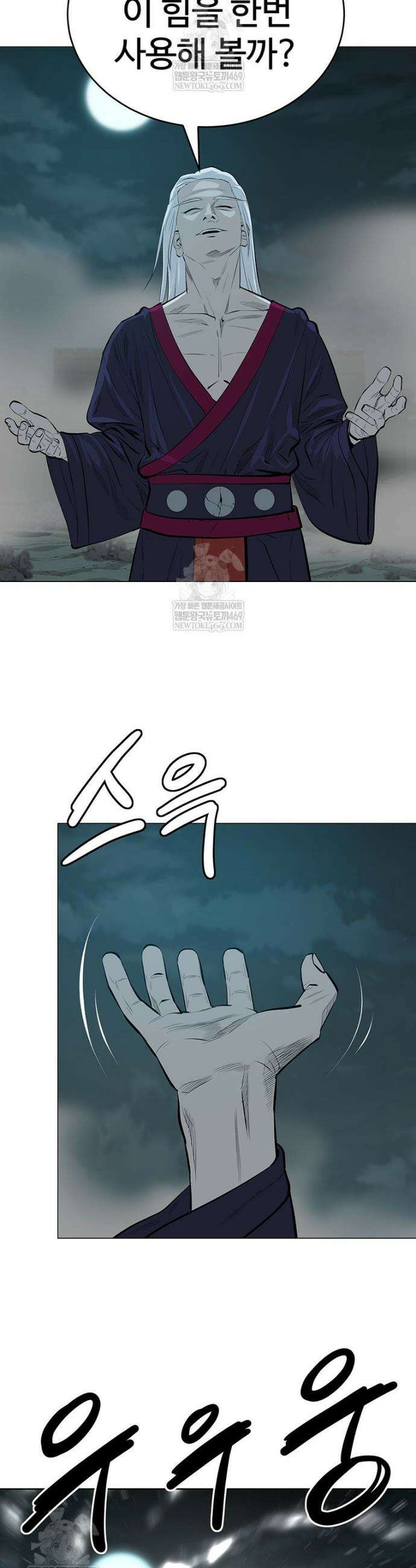 허약선생 168화 21