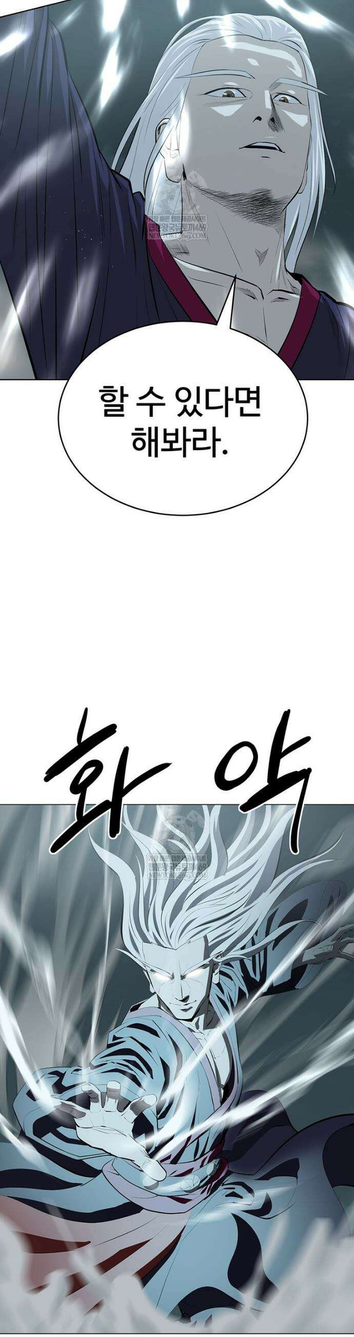 허약선생 168화 25