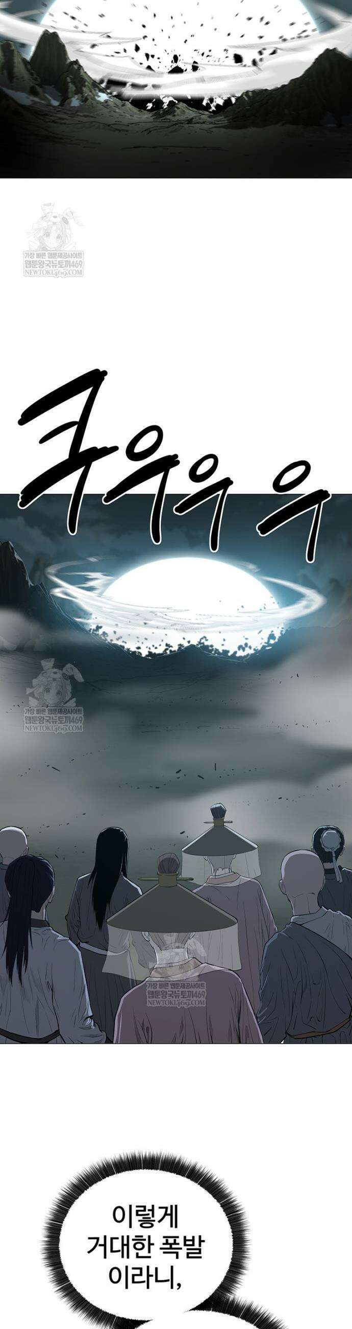 허약선생 168화 28