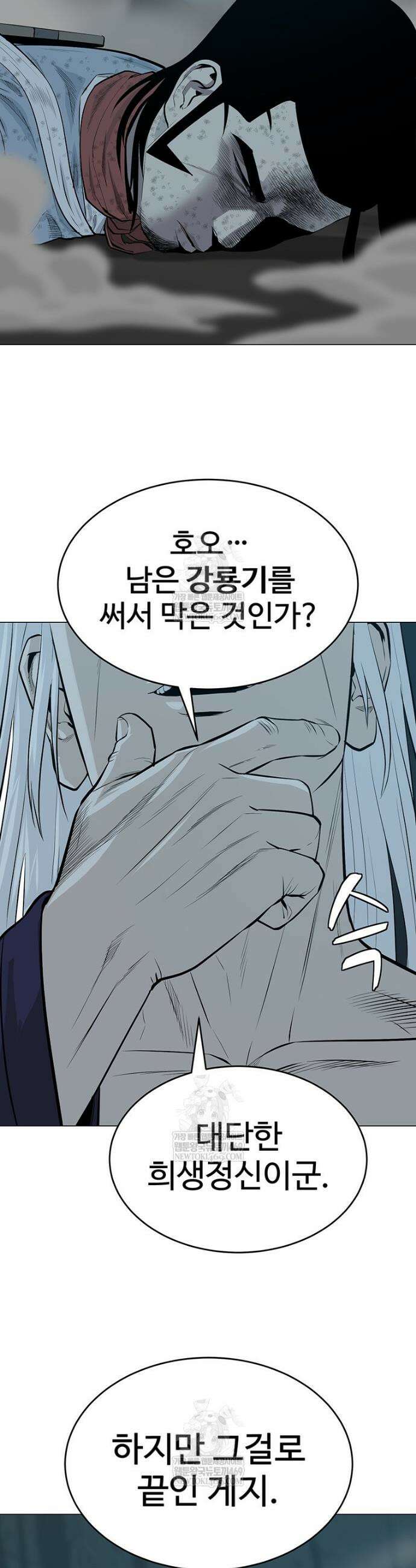 허약선생 168화 34