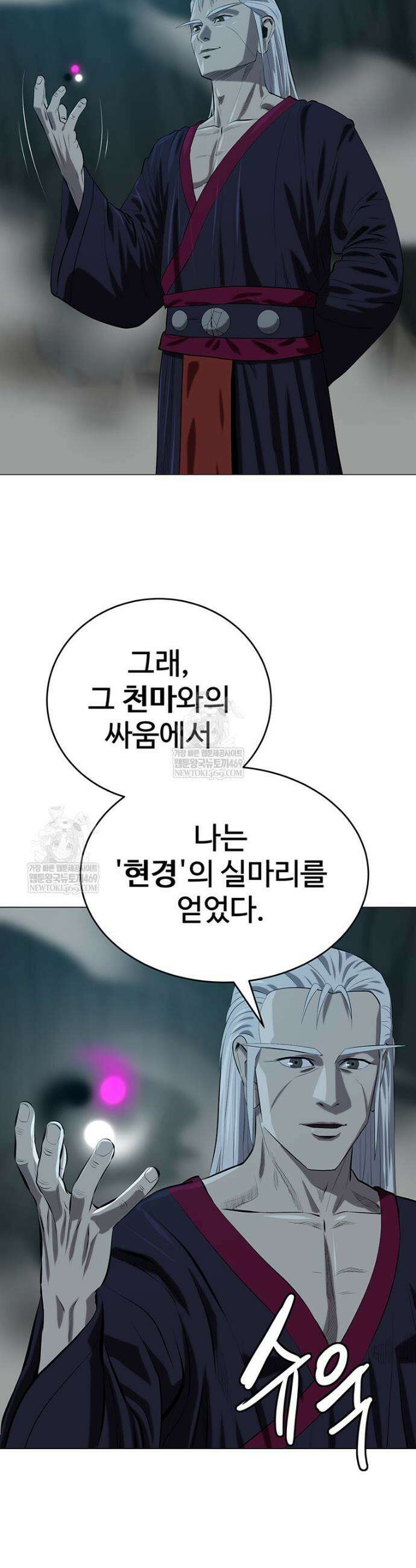 허약선생 168화 37