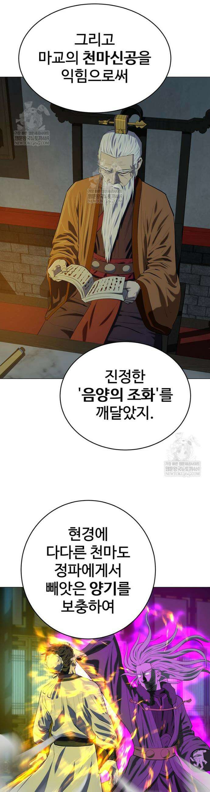 허약선생 168화 38
