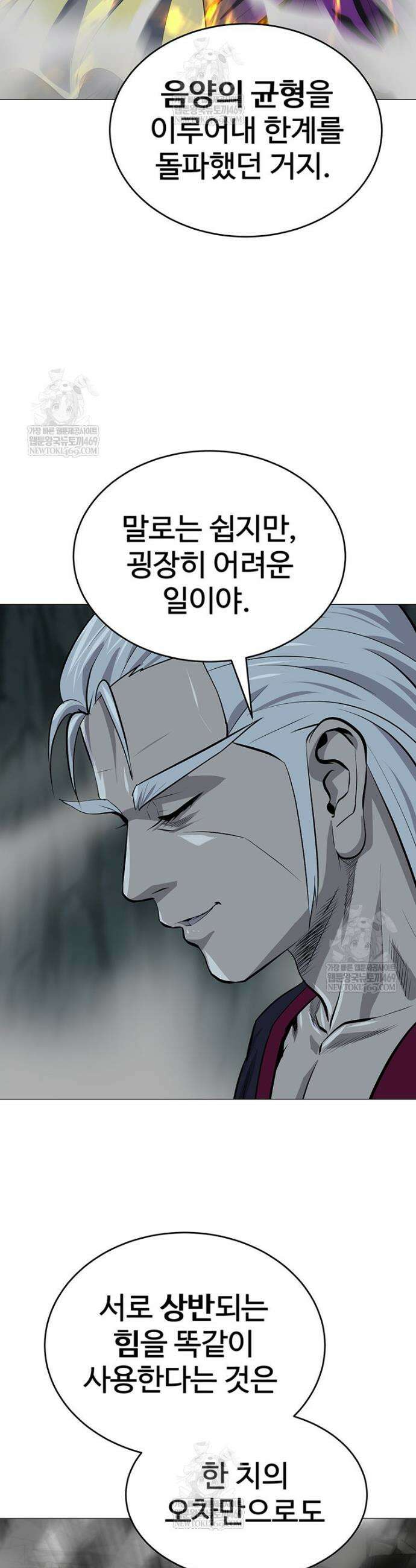 허약선생 168화 39